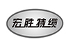 Shanghai Hongsheng Wire & Cable Co., Ltd.