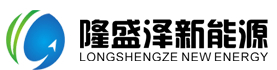 Tianjin Longshengze New Energy Technology Co., Ltd.