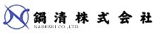 鍋清株式会社