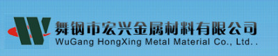 Wugang Hongxing Metal Material Co., Ltd