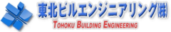 Tohoku Building Engineering Co., Ltd.