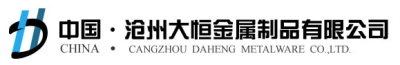 Cangzhou Daheng Metal Products Co., Ltd.