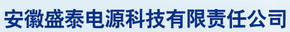 Anhui ST Power Tech. Co., Ltd.