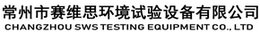 Changzhou Servies Environmental Testing Equipment Co., Ltd.