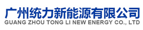 Guangzhou Tong Li New Energy Co., Ltd.