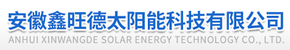 Anhui Xinwangde Solar Energy Technology Co., Ltd.