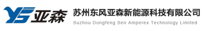 Suzhou Dongfeng Sen Amperex Technology Limited