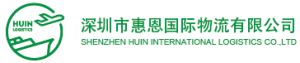 Shenzhen Huin International Logistics Co., Ltd.