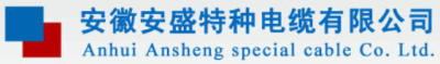 Anhui Ansheng Special Cable Co. Ltd.