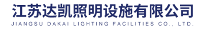Jiangsu Dakai Lighting Facilities Co., Ltd.
