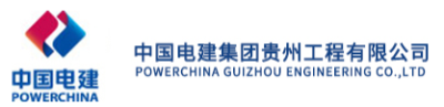 PowerChina Guizhou Engineering Co., Ltd.