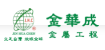 Jin Hua Chin Metal Engineering Co., Ltd.
