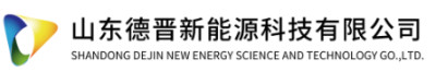 Shandong Dejin New Energy Technology Co., Ltd.