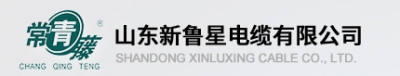 Shandong New Luxing Cable Co.,Ltd