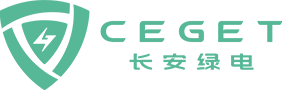 长安绿电科技有限公司