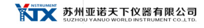 苏州亚诺天下仪器有限公司