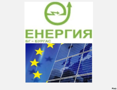 Energia BG Burgas Ltd