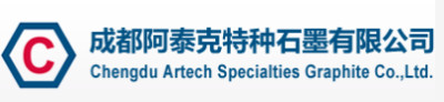 成都阿泰克特种石墨有限公司