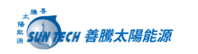 善騰太陽能源股份有限公司