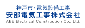 Abe Electrical Construction Co., Ltd.