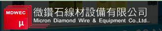 Micron Diamond Wire & Equipment Co., Ltd.