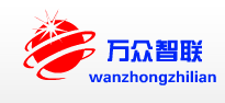 武汉万众智联智能科技有限公司
