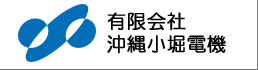 Okinawa Kobori Denki Ltd.