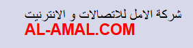 Al Amal Telecom and Internet Company