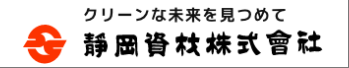 Shizuoka Shizai Co., Ltd.