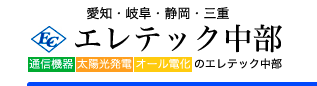 Eletech Chubu Co., Ltd.