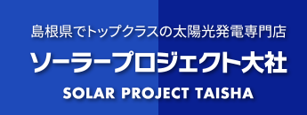Solar Project Taisha Co., Ltd.