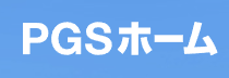 PGS Home Co., Ltd.