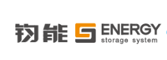 钧能（宁波）电源科技有限公司