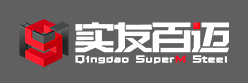 青岛实友百迈钢铁有限公司