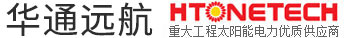 华通远航（北京）新能源设备有限公司