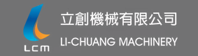 立創機械有限公司