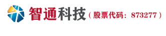 东营市智通新能源科技股份有限公司