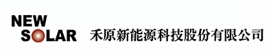 禾原新能源科技股份有限公司