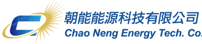 朝能能源科技有限公司