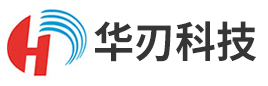 安徽华刃科技有限公司