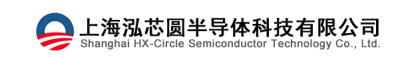 上海泓芯圆半导体科技有限公司