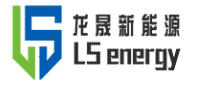 深圳市龙晟新能源科技有限公司