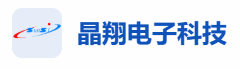 杭州晶翔电子科技有限公司