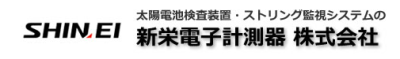 Shin-ei Electronic Measuring Co., Ltd.