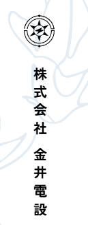 Kanai Densetsu Co., Ltd.