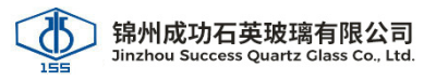 锦州成功石英玻璃有限公司