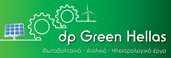 dp Green Hellas
