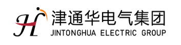 天津津通华电气集团有限公司