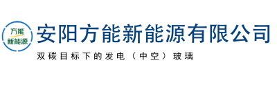 安阳方能新能源有限公司