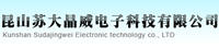 Kunshan Sudajingwei Electronic Technology Co., Ltd.